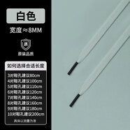 聚精灵适配ANTA安踏原装品质鞋带男款女款儿童扁平彩色白色板鞋鞋带 白色【升级款黑头】 170cm