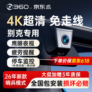 360别克昂科威英朗君越威朗君威GL8凯越GL6昂科拉专用行车记录仪原厂