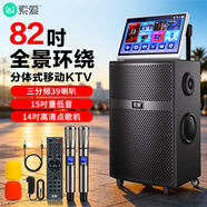 索爱（soaiy）家庭ktv专用蓝牙音响套装户外便携广场舞带触摸屏移动音箱家用点歌机户外k歌一体机2026新款X68B