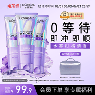 欧莱雅0等待护发素200ml*3柔顺护发乳养发男女发膜级修护