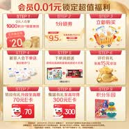 惠氏（Wyeth）启赋婴幼儿奶粉【会员1分钱锁超值券】不支持退换