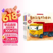 车车认知大画书（全6册）儿童工程车故事书幼儿汽车启蒙认知科普绘本 挖掘机消防车交通工具图画书 