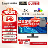 戴尔（DELL）27英寸 2K  戴尔显示器144Hz IPS硬件防蓝光 FreeSync  99%sRGB  游戏电竞家用办公电脑显示器 【新】27英寸 2K 144Hz SE2726D 带电源线/