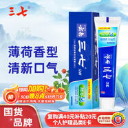 三七劲爽牙膏 防口臭三七薄荷香型牙膏180g+30g