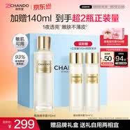 自然堂（CHANDO）极地圣水 精华水修护紧致酵母喜默因补水护肤品生日礼物 龚俊同款 精华露 110ml 经典款(到手250ml）