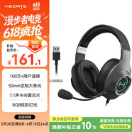 漫步者（EDIFIER）HECATE G2有线专业版USB7.1声道游戏耳机电竞耳麦头戴式电脑网课办公麦克风吃鸡耳机带线控 灰色