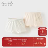 戴维贝拉（DAVE＆BELLA）【商场同款】女童内裤儿童短裤婴儿裤衩宝宝三角裤不夹pp