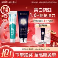 云南白药牙膏 去黄去渍 口气清新 美白抗敏 益优冰柠+光钻白桂花2支共210g