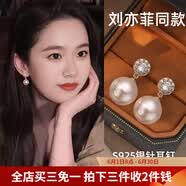伊黛儿刘亦菲同款925银针珍珠耳环女高级感轻奢耳钉2026新款爆款耳饰 925银针贝珠耳环E4295