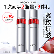 珀莱雅bokaiya红宝石爽肤水抗皱紧致淡纹补水保湿护肤品旗舰款礼物 【到手2瓶量】120ml+ 120ml