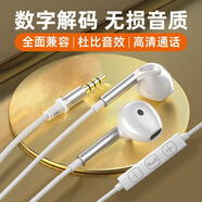品士【宝藏级丨柏林之音】耳机有线半入耳式手机平板电脑游戏电竞适用华为小米苹果17/16Type-c3.5mm 【升级版】3.5mm圆插头【线控调音】白色
