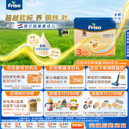 美素佳儿荷兰版美素佳儿3段幼儿配方奶粉盒装1200克