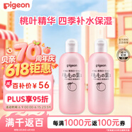 贝亲（Pigeon）桃子水桃叶婴儿儿童液体爽身露保湿四季通用200ml*2日本原装进口