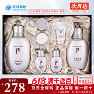 后（The history of Whoo） 韩国进口后套装天气丹套盒水妍拱辰享雪玉凝礼盒女士护肤品节日 雪玉凝7件套【白皙去瑕疵】