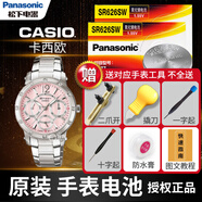 松下（Panasonic）卡西欧SHN-5000 4019男5010女5003 4327 2725手表电池CASIO原装电子男女款式更换超薄小颗粒纽扣 2粒 机芯4327