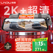 LNDU凌度汽车行车记录仪前后双录HS880BAir高清1440P流媒体2K后视镜