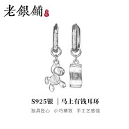 吴越老银铺马年本命年纯银耳环女小马银币设计感耳扣趣味银饰耳坠 S925银 马上有钱耳环
