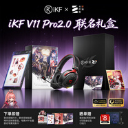 iKF V11 Pro2.0【卡厄思梦境联名礼盒】四模游戏耳机头戴式无线FPS7.1声场三角洲吃鸡FPS专用  黑红色