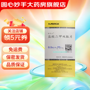 [格华止]盐酸二甲双胍片 0.5g*20片 5盒装