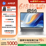 惠普（HP）战66 16英寸轻薄办公笔记本电脑 标压锐龙7 H 255 32G 1T 2.5K屏 1年上门【国家补贴】