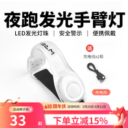 瑞尔士（WRELS）夜跑发光手臂带led运动手环骑行安全灯绑腿束裤带警示跑步手臂灯 升级彩色变光（充电款） 大码（推荐体重140斤以上）
