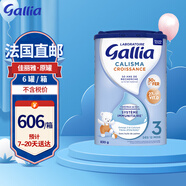 佳丽雅（Gallia） 法国达能原装进口婴幼儿牛奶粉宝宝进口奶粉 3段标准830克*1罐法国直邮6罐起拍