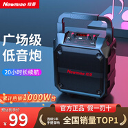 纽曼（Newmine）k97无线蓝牙音箱户外大音量广场舞音响小型家用收音机手提便携式地摊摆摊喇叭收钱码语音播报器