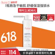 雅漾（Avene）恒润柔肤保湿水200ML 保湿补水大保水爽肤水护肤晒后湿敷礼物618