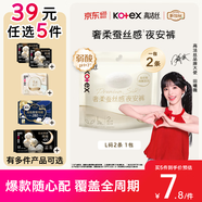 高洁丝【39元任选5件】顶配柔软蚕丝感夜安裤L号2条裤型卫生巾经期夜用