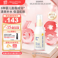 Mama&Kids婴幼儿保湿乳液儿童宝宝面霜身体乳霜补水润肤日本进口新生儿可用 150ml
