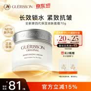 格丽松马油面霜70g深层补水保湿清爽抗皱马油膏新升级护肤品生日礼物