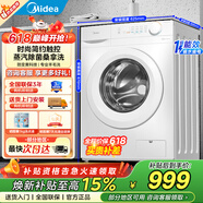 美的（Midea）滚筒洗衣机全自动家用大容量家电三重洗涤守护低噪变频节能省电巴氏除菌洗 白色 滚筒单洗 10kg 11FPRO