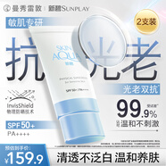 曼秀雷敦「央视科普」新碧小蓝帽面部高倍物理防晒霜乳50ml*2 敏感肌 军训