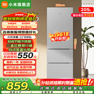 小米（MI）米家205升三门小型家用电冰箱 三温节能省电安静运行冷冻冷藏租房宿舍办公室多门冰箱BCD-205MDM03 米家家用三门小冰箱 205L