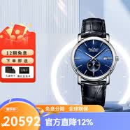 柏高（Paul Picot）万表瑞士梦想家系列海王星概念腕表自动机械P3755.SG.1131.2601