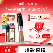 奇士美（kiss me）HEAVY ROTATION精巧柔雾染眉膏04自然裸棕(不易结块 耐水耐汗)