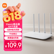 小米（MI）路由器4A千兆版  双千兆 1200M双频无线速率 5G家用智能路由器 四天线穿墙 双频合一