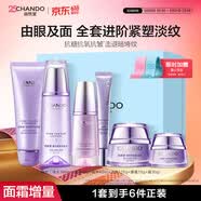 自然堂护肤品套装凝时抗皱紧致补水保湿淡纹水乳化妆品生日礼物送女朋友 【礼盒】洗面奶125+水160+精华40+眼霜15+霜80