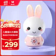 火火兔AI智能早教故事机机器人学习机婴幼儿童男孩女孩玩具宝宝生日礼物