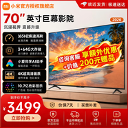 小米（MI）电视55/65/75英寸32G大储存4K超高清HDR人工智能远场语音智能网络WiFi投屏内置小爱家用平板电视机 70英寸 Pro70 2025一级能效版Redmi