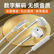 品士【宝藏级丨柏林之音】耳机有线半入耳式手机平板电脑游戏电竞适用华为小米苹果17/16Type-c3.5mm 【升级版】Type-C扁插头【数字芯片】白色