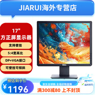 戴尔（DELL）Dell/戴尔E系列E1715S/P1917S 17英寸 高清防眩光LED液晶显示器 E1715S   官方标配