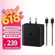 三星Samsung 45W原装旅行充电器套装 氮化镓超级快充 多设备兼容适配S25+/S25Ultra/S26+/S26Ultra手机