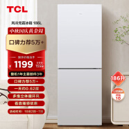 TCL 186升双门养鲜冰箱节能环保风冷无霜冰箱 小型冰箱 迷你电冰箱 便捷电脑温控冰箱BCD-186WZA50
