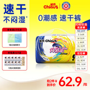 雀氏玩彩派Pro纸尿裤尿裤柔薄透气吸量大超薄干爽【品牌直营 安心购】 【纸尿裤】NB码68片