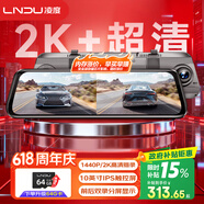LNDU凌度行车记录仪前后双录HS880BAir高清1440P2K流媒体后视镜+64G卡