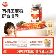 秋田满满有机黑芝麻海苔粉40g 儿童拌饭调味料_享6个月以上婴儿宝宝辅食谱