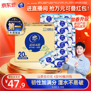 维达（Vinda）抽纸 超韧4层90抽*20包S码 山茶花印花纸巾 新旧随机发货 整箱