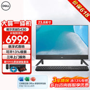 戴尔（DELL）24灵越EC24250/27250【2026新品】23.8英寸微边框大屏一体机网课学习商用办公主机前台台式电脑 13代10核酷睿i5-1334U 黑色23.8英寸 16G内存 512G固态定制