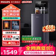 飞利浦（PHILIPS）智能茶吧机家用自动上水饮水机下置水桶新品曲面大屏客厅办公室专用 暗夜紫ADD8025 制热型 团购/等通知发货专拍